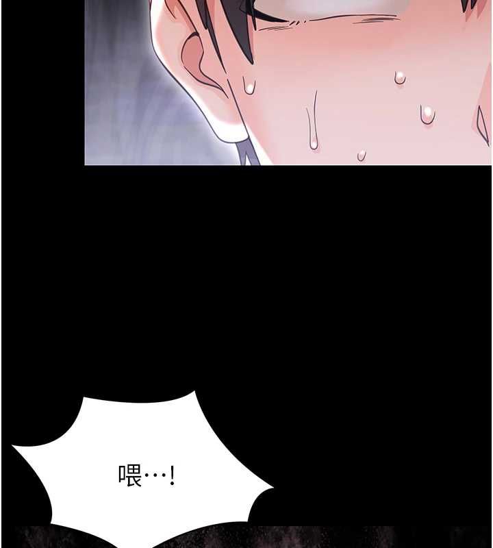 幼惑 - 第27話-小媽，妳永遠別想逃 - page 5