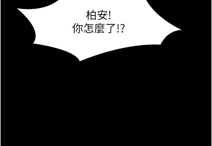 幼惑 - 第27話-小媽，妳永遠別想逃 - page 11
