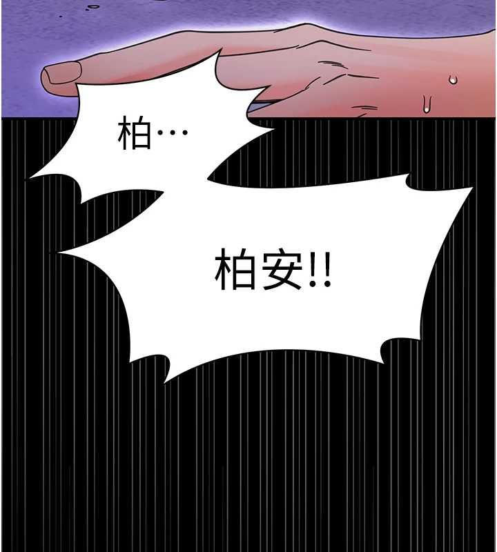 幼惑 - 第27話-小媽，妳永遠別想逃 - page 14