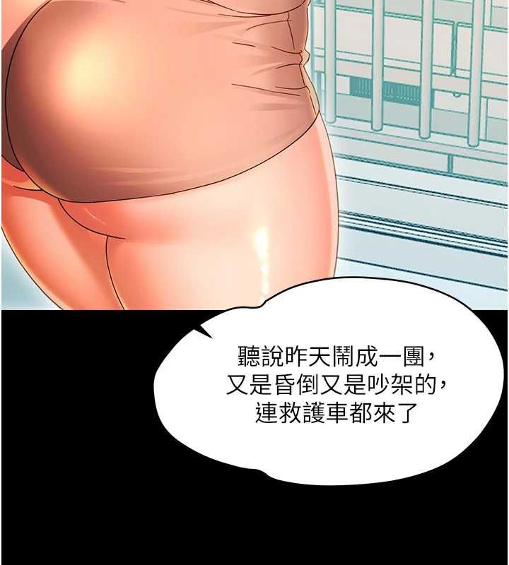 幼惑 - 第27話-小媽，妳永遠別想逃 - page 32