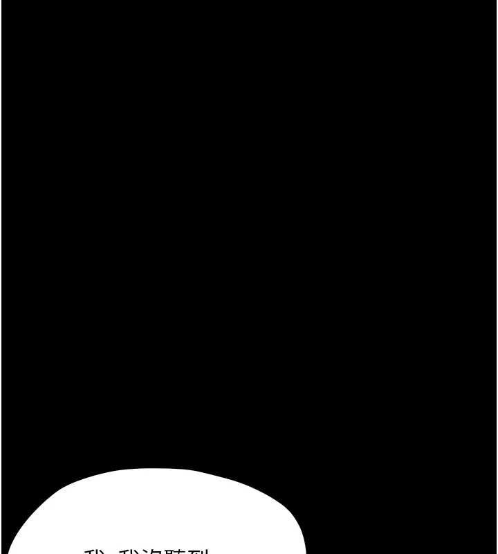 幼惑 - 第27話-小媽，妳永遠別想逃 - page 33