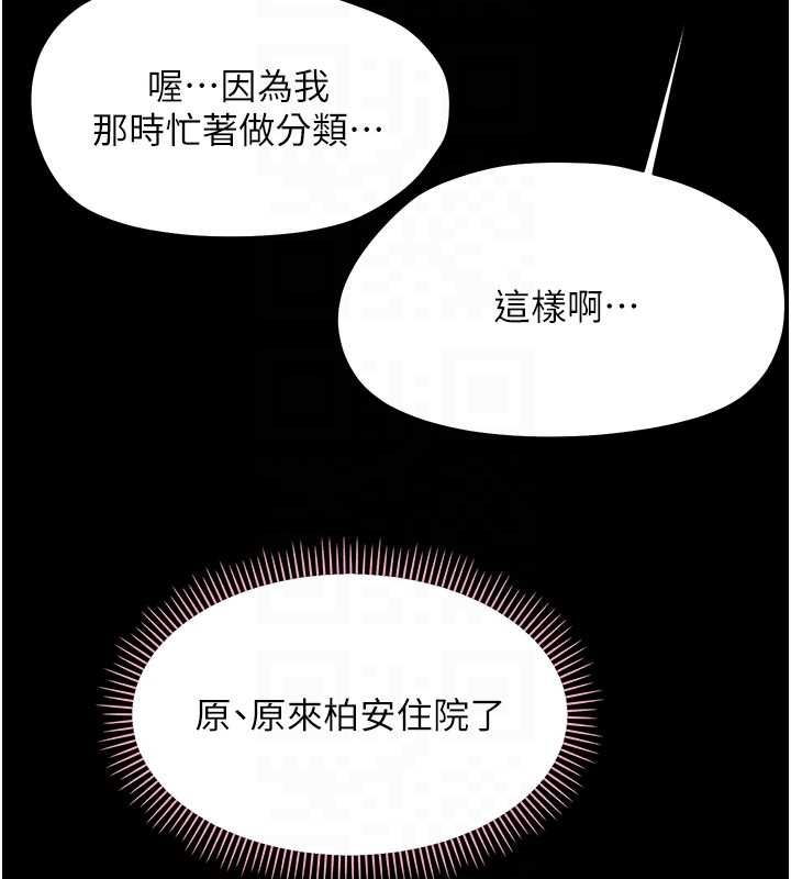 幼惑 - 第27話-小媽，妳永遠別想逃 - page 36
