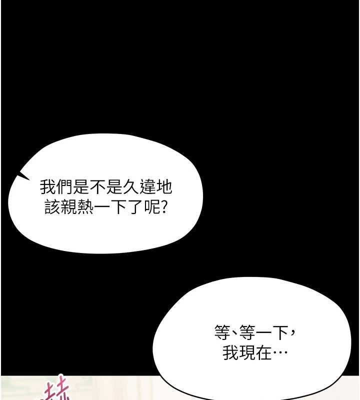 幼惑 - 第27話-小媽，妳永遠別想逃 - page 40