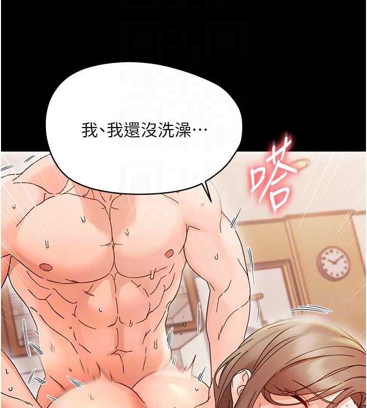 幼惑 - 第27話-小媽，妳永遠別想逃 - page 49