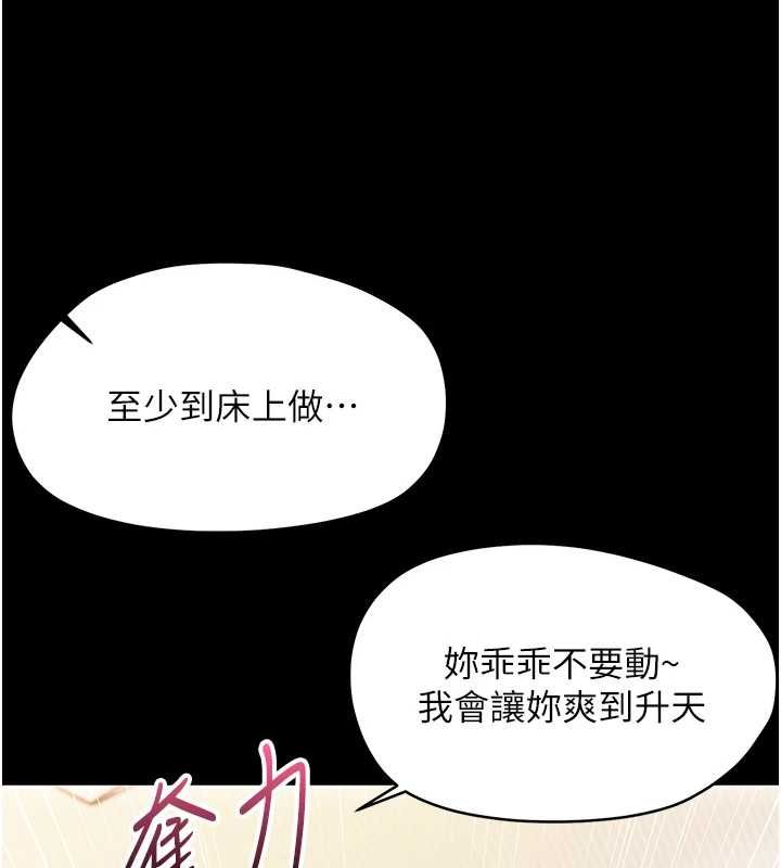 幼惑 - 第27話-小媽，妳永遠別想逃 - page 52