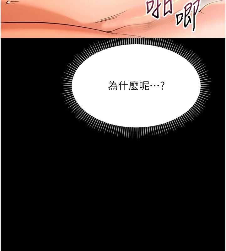 幼惑 - 第27話-小媽，妳永遠別想逃 - page 58