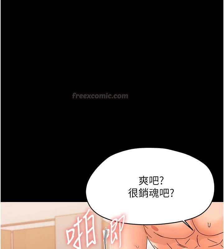 幼惑 - 第27話-小媽，妳永遠別想逃 - page 60