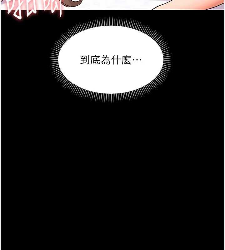 幼惑 - 第27話-小媽，妳永遠別想逃 - page 62