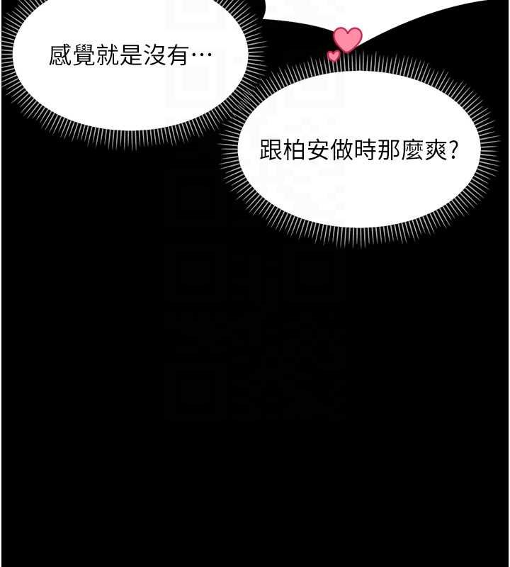 幼惑 - 第27話-小媽，妳永遠別想逃 - page 66