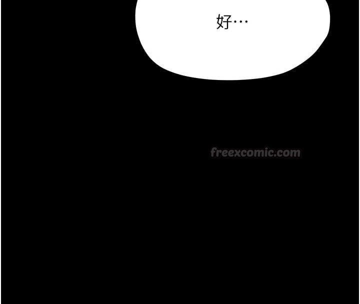 幼惑 - 第27話-小媽，妳永遠別想逃 - page 75