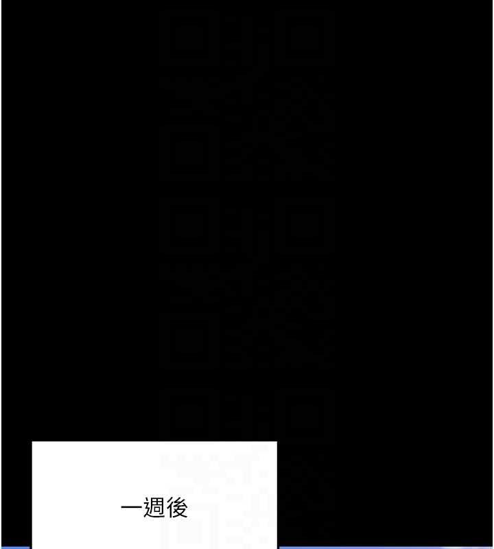 幼惑 - 第27話-小媽，妳永遠別想逃 - page 77