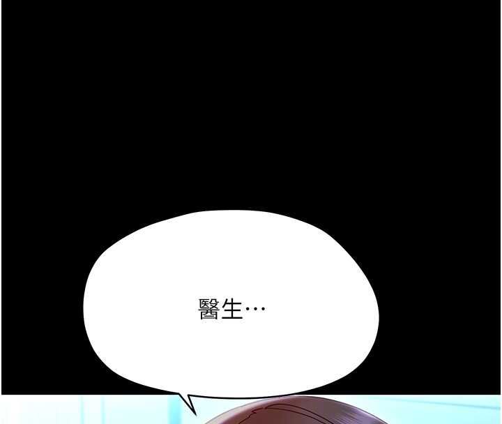 幼惑 - 第27話-小媽，妳永遠別想逃 - page 80
