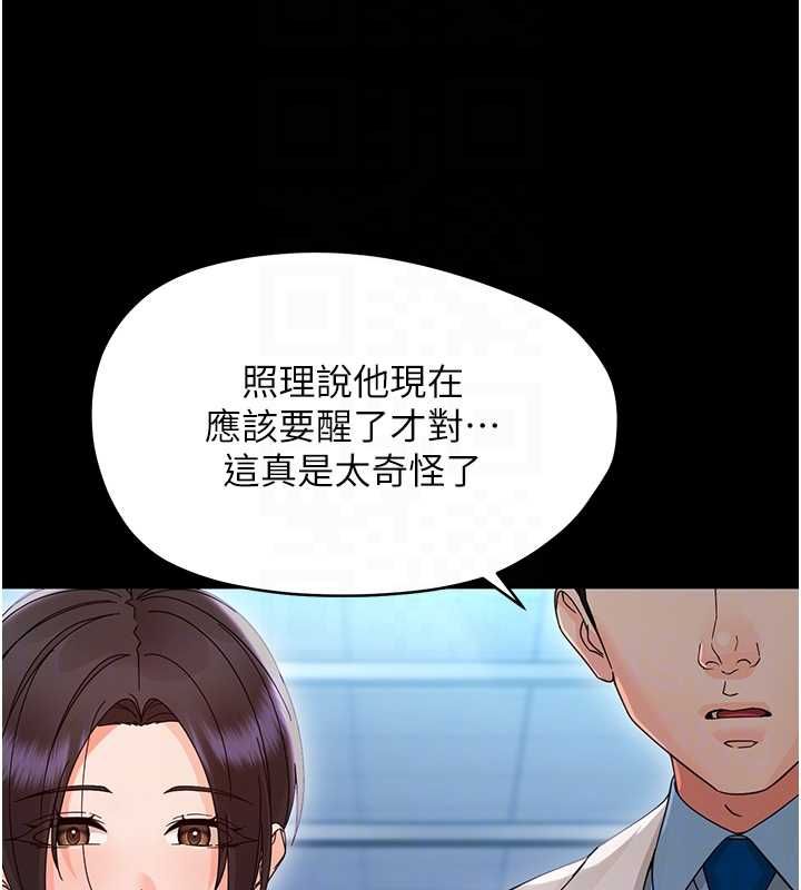 幼惑 - 第27話-小媽，妳永遠別想逃 - page 87