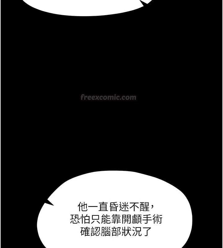 幼惑 - 第27話-小媽，妳永遠別想逃 - page 90