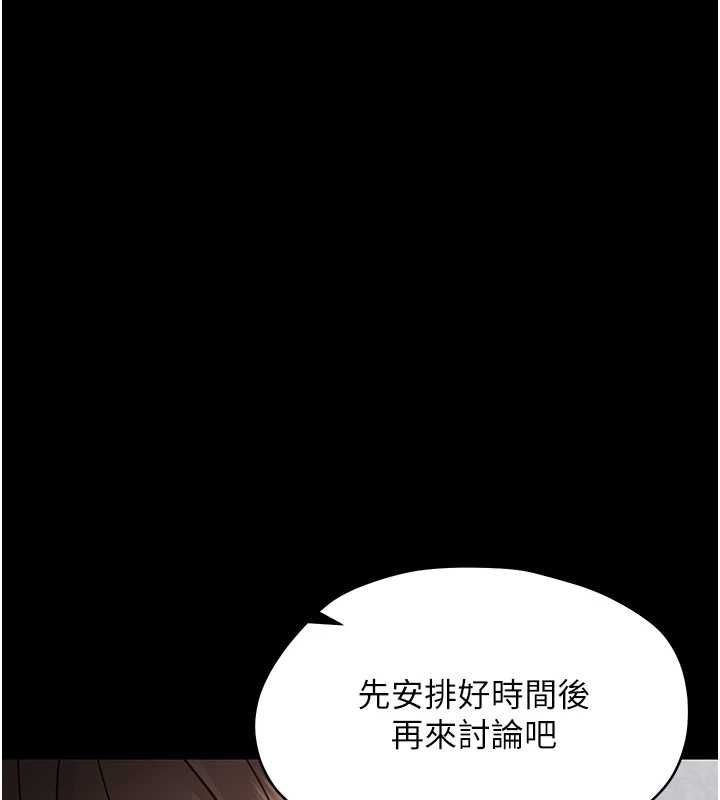 幼惑 - 第27話-小媽，妳永遠別想逃 - page 94