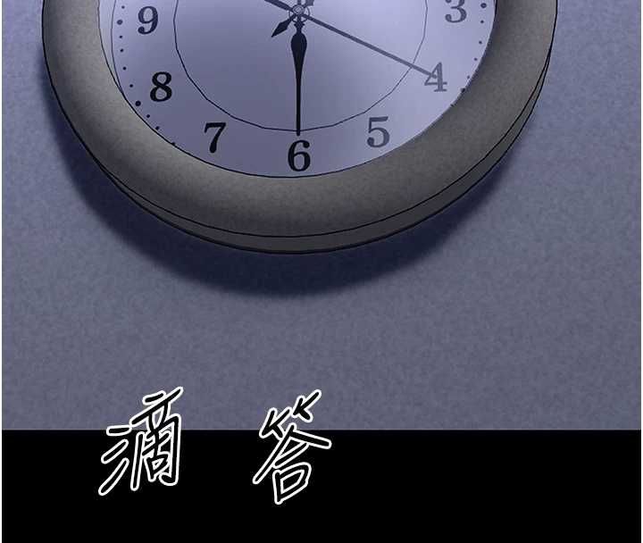 幼惑 - 第27話-小媽，妳永遠別想逃 - page 97