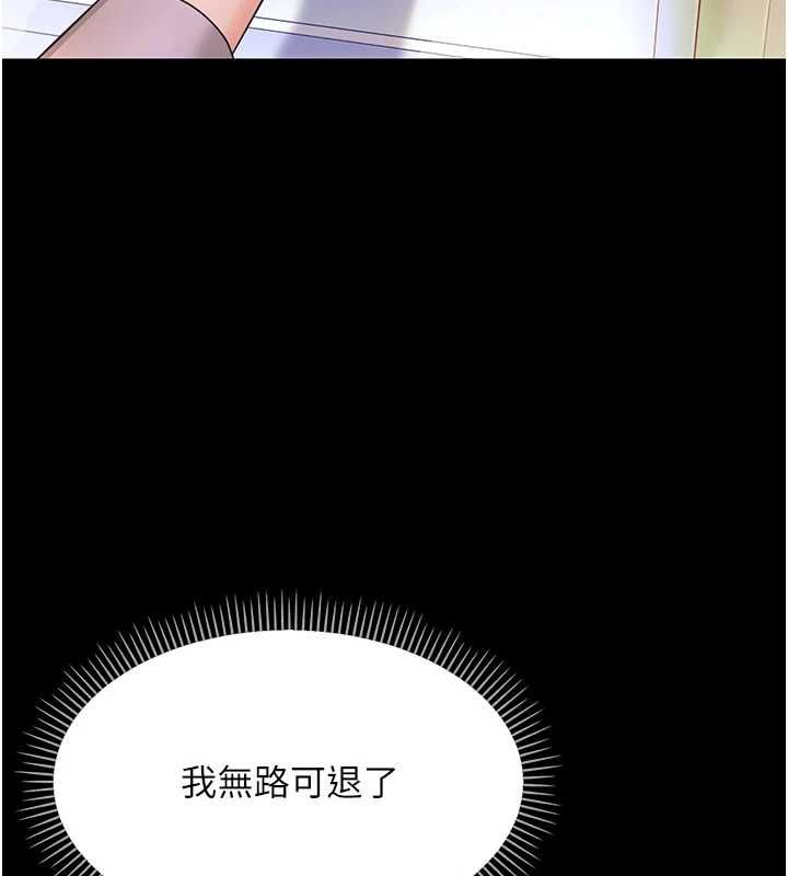 幼惑 - 第27話-小媽，妳永遠別想逃 - page 104