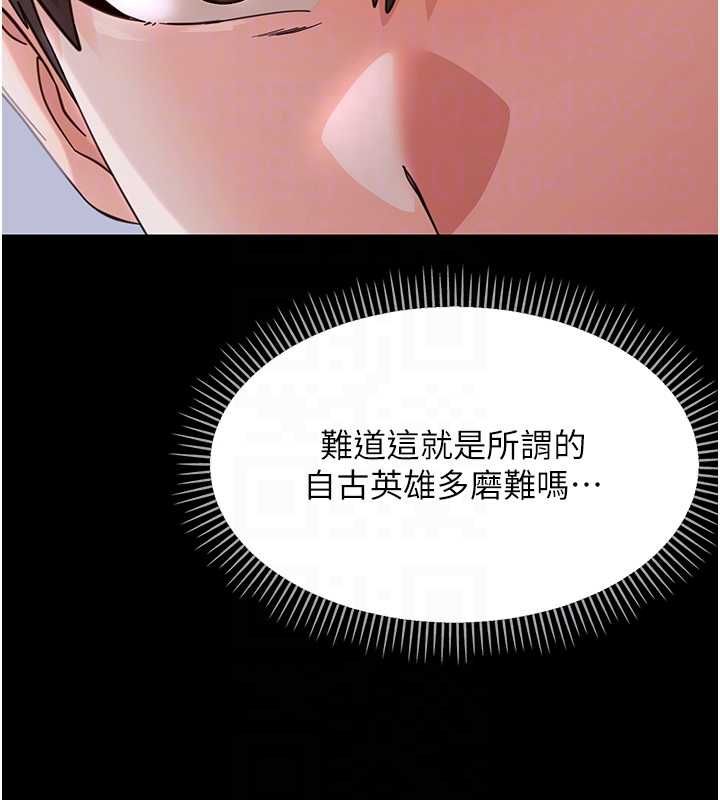 幼惑 - 第27話-小媽，妳永遠別想逃 - page 106