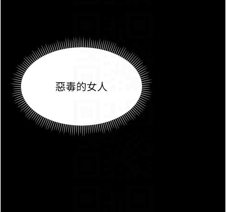 幼惑 - 第27話-小媽，妳永遠別想逃 - page 107