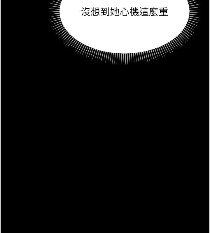 幼惑 - 第27話-小媽，妳永遠別想逃 - page 110