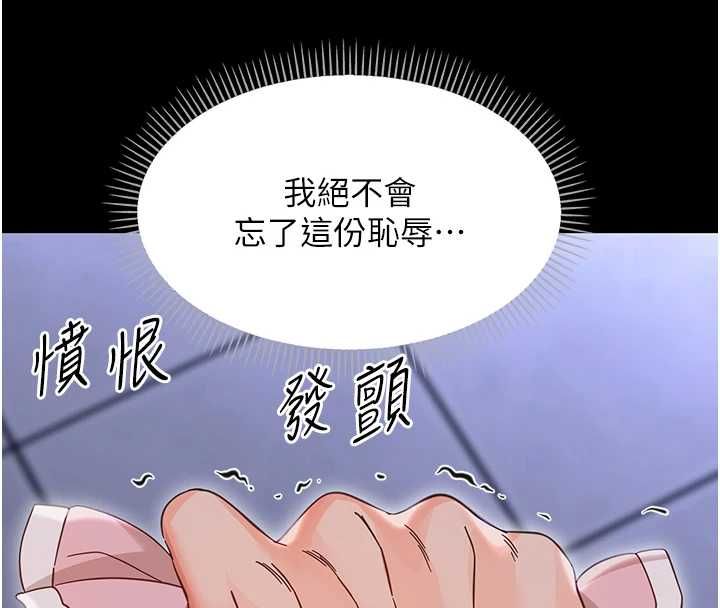 幼惑 - 第27話-小媽，妳永遠別想逃 - page 111