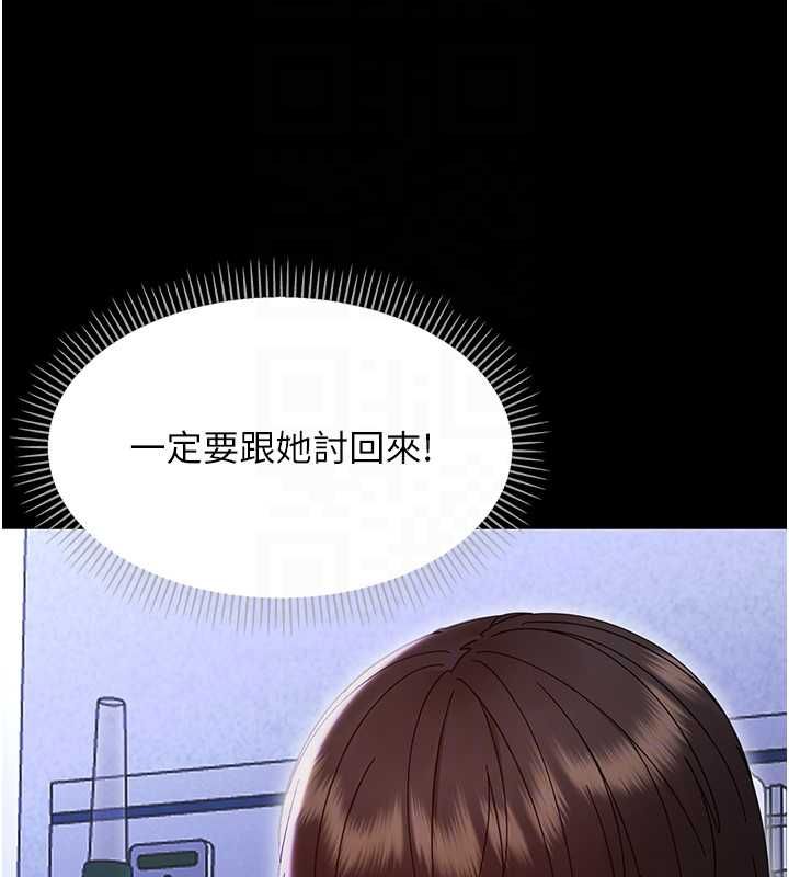 幼惑 - 第27話-小媽，妳永遠別想逃 - page 113