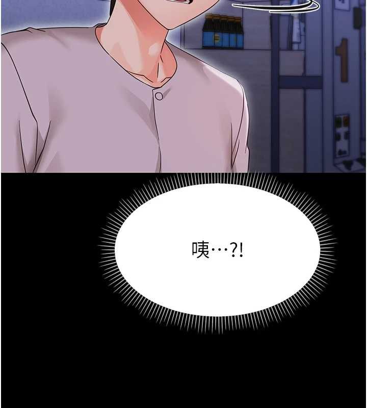 幼惑 - 第27話-小媽，妳永遠別想逃 - page 117