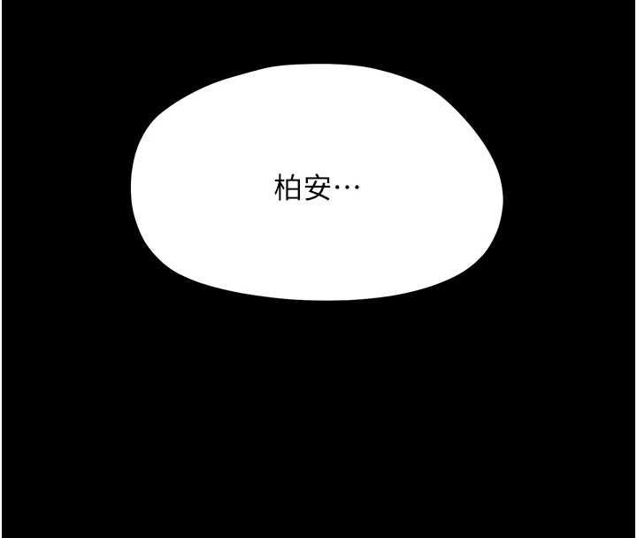 幼惑 - 第27話-小媽，妳永遠別想逃 - page 128