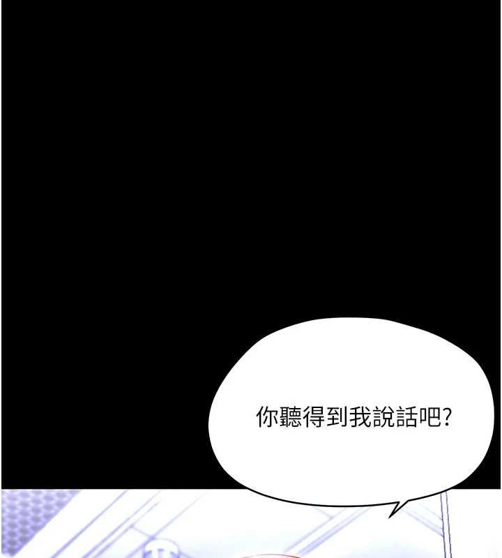 幼惑 - 第27話-小媽，妳永遠別想逃 - page 129