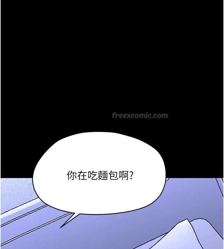 幼惑 - 第27話-小媽，妳永遠別想逃 - page 135