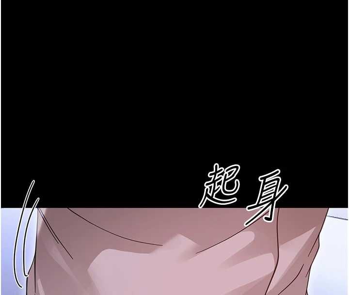 幼惑 - 第27話-小媽，妳永遠別想逃 - page 138
