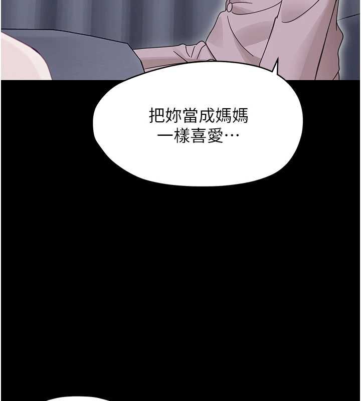 幼惑 - 第27話-小媽，妳永遠別想逃 - page 154
