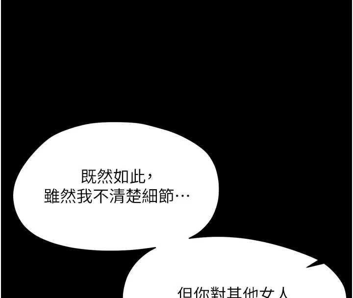 幼惑 - 第27話-小媽，妳永遠別想逃 - page 157