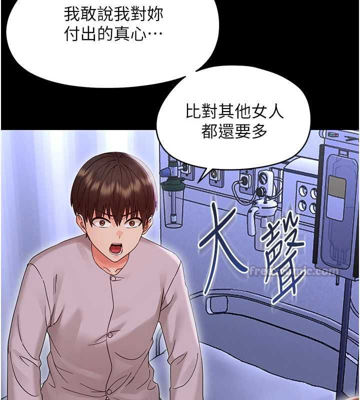 幼惑 - 第27話-小媽，妳永遠別想逃 - page 165