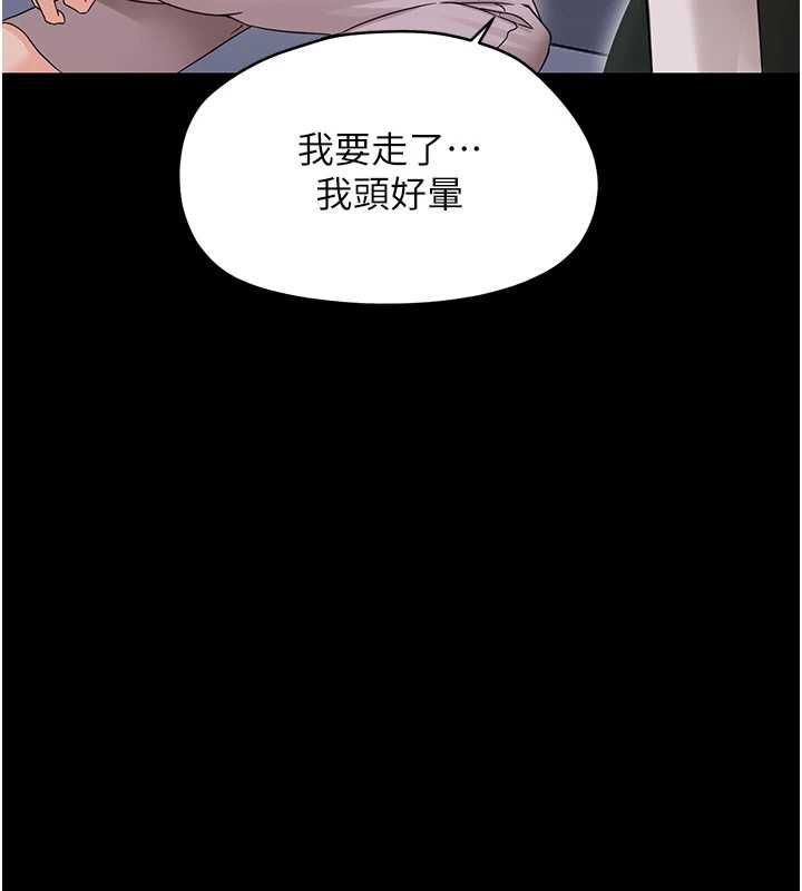 幼惑 - 第27話-小媽，妳永遠別想逃 - page 176