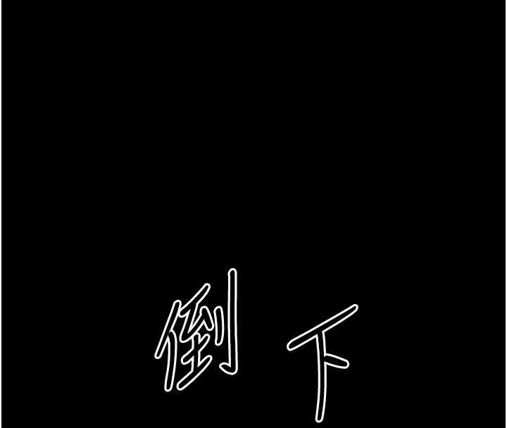 幼惑 - 第27話-小媽，妳永遠別想逃 - page 183