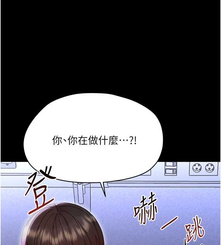 幼惑 - 第27話-小媽，妳永遠別想逃 - page 184