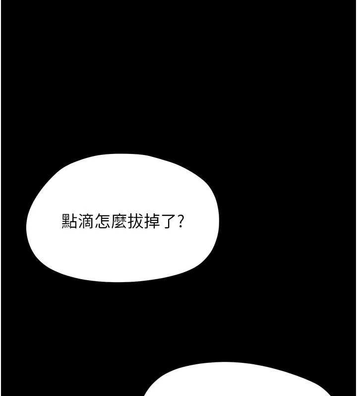 幼惑 - 第27話-小媽，妳永遠別想逃 - page 198