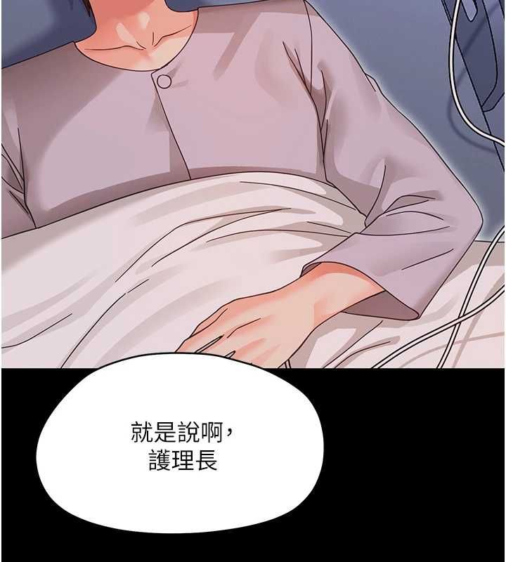 幼惑 - 第27話-小媽，妳永遠別想逃 - page 200