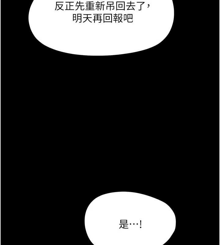 幼惑 - 第27話-小媽，妳永遠別想逃 - page 202
