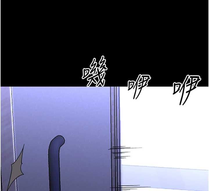 幼惑 - 第27話-小媽，妳永遠別想逃 - page 205