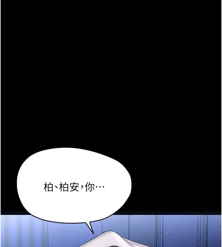 幼惑 - 第27話-小媽，妳永遠別想逃 - page 211
