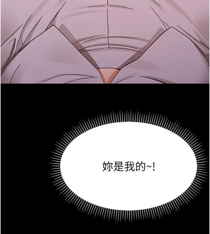幼惑 - 第27話-小媽，妳永遠別想逃 - page 213