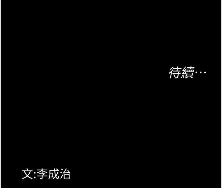 幼惑 - 第27話-小媽，妳永遠別想逃 - page 214