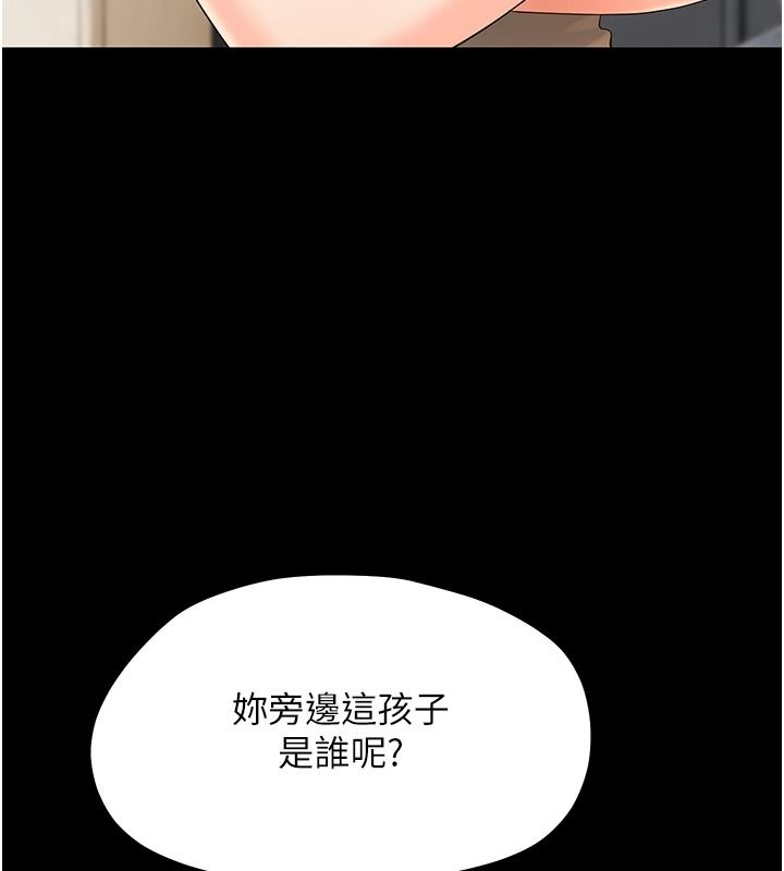 幼惑 - 第48話-寄生上流家庭 - page 3