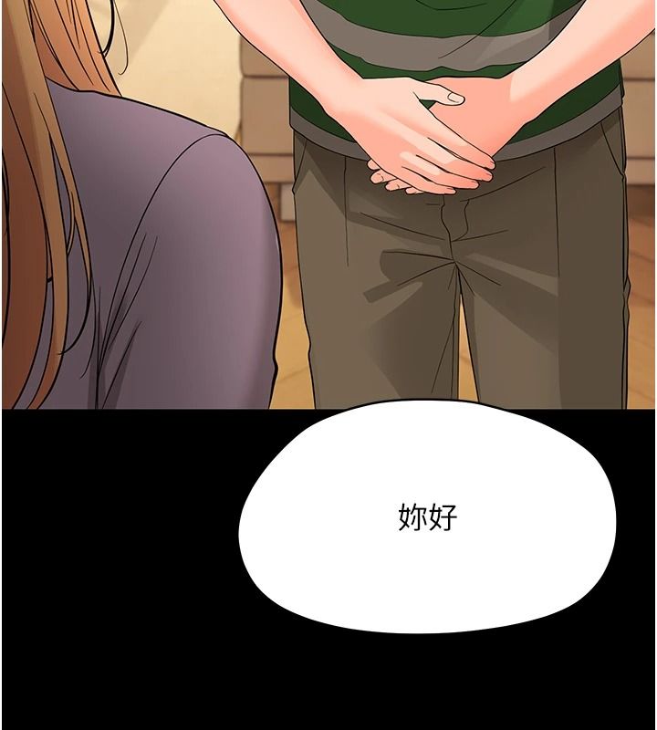 幼惑 - 第48話-寄生上流家庭 - page 5