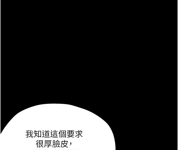幼惑 - 第48話-寄生上流家庭 - page 18
