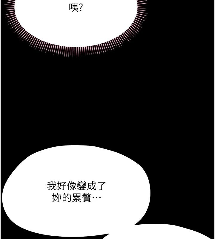 幼惑 - 第48話-寄生上流家庭 - page 25
