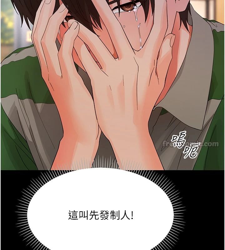 幼惑 - 第48話-寄生上流家庭 - page 30