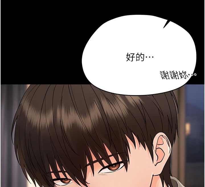 幼惑 - 第48話-寄生上流家庭 - page 40